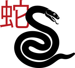 Snake Chinese Zodiac Horoscope Animal Year Sign