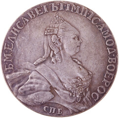 Russian silver coin with a value of 1 ruble in 1761. png