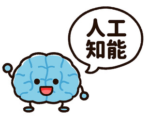 人工知能AIのイメージ