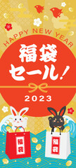 卯年の福袋セールの背景イラスト