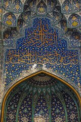 Mosaic in Sultan Qaboos Mosque