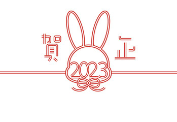 2023年　かわいいうさぎの水引の年賀状　赤　横