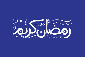 Ramadan Kareem calligraphy Greeting Card. Ramadhan Mubarak. Translation: Happy and Holy Ramadan. Month of fasting for Muslims Arabic Calligraphy typography