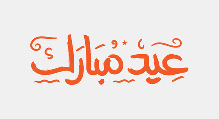 Eid Mubarak (traditional Muslim greeting) written in Arabic calligraphy. for greeting card - Translation (Blessed Feast)