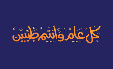 Fototapeta na wymiar Kol Aam Wa Antom Bikhair (Best wishes for a happy New Year) Translation :(Happy new year) Traditional Arabic Calligraphy typography 