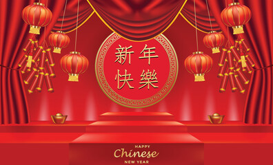 Chinese new year greeting card with red curtain and traditional lanterns