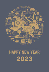 年賀状　2023年　卯年　レトロ
