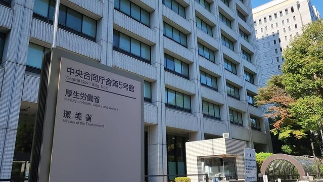 日本の厚生労働省の建物、外観