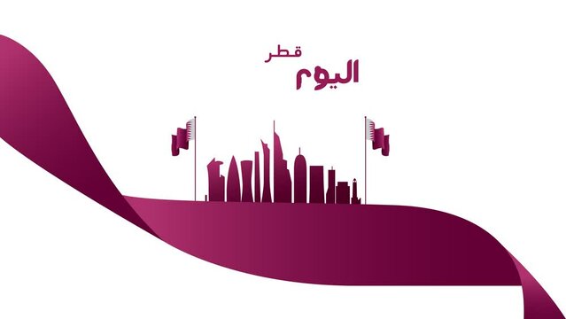 Qatar national day celebration with landmark and flag in Arabic translation: qatar national day 18 th december. Animation footage