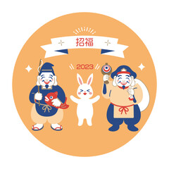 卯年の恵比寿様と大黒様のイラスト素材