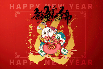 2023 Chinese New Year greeting card Zodiac sign with paper cut. Year of the Rabbit. Golden and red ornament. Concept for holiday banner template. Translation : Happy chinese new year 2023