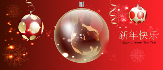 Happy Chinese new year 2023.Chinese zodiac symbol in a Christmas tree red ball with festive glitter.