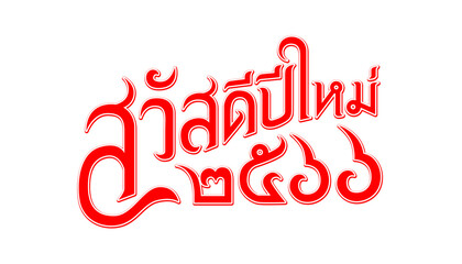 Sawasdee Pee Mai 2566. Happy New Year 2023. Vector illustration of Thai alphabet design
