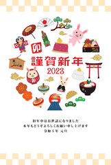 年賀状 2023年　卯年
