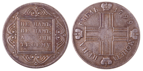 A Russian silver coin with a value of 1 ruble in 1779. Two sides of the coin on a white background....