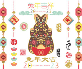 Lunar New Year Colorful Year Of The Rabbit 2023 ( Chinese translation: Happy Chinese new year, Rabbit year with big prosperity. Red Stamp Vintage Rabbit Calligraphy. )