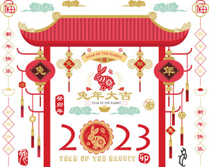 Traditional of Chinese New Year Collections. Paper art, Chinese Calligraphy translation "Rabbit Year" and "Rabbit year with big prosperity".. Red Stamp with Vintage Rabbit Calligraphy. 