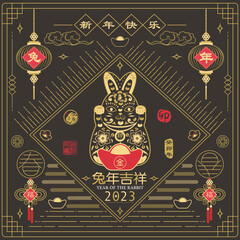 Year of the Rabbit Chinese new year 2023 : (Chinese translation : Happy Chinese new year and Year of the Rabbit. Red Stamp with Vintage Rabbit Calligraphy. )