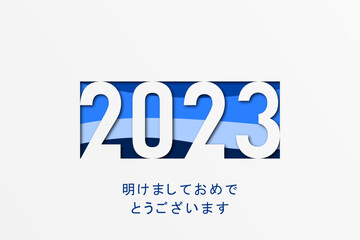 2023 年-最高の願い-明けましておめでとうございます	