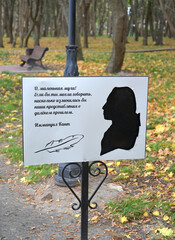 KALININGRAD REGION, RUSSIA. Stand with a quote and portrait of Immanuel Kant. Literary and amber trail in the park named after Moritz Becker. Yantarny settlement - 551352581