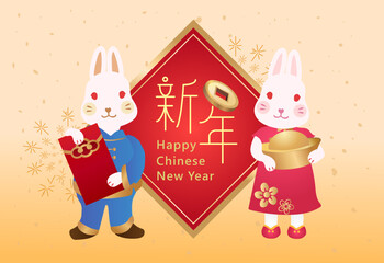 Spring festival banner design with cute rabbit, Yuan Bao, Red envelope and spring couplets. translation : Happy chinese new year, year of rabbit.