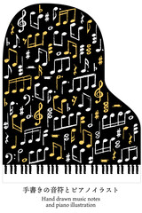 手書きの音符とピアノのイラスト ベクター
整列した音符のパターン