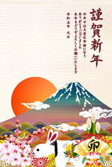  卯　年賀状　富士山　背景