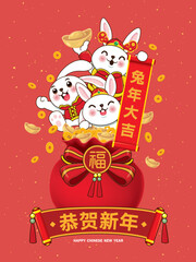Vintage Chinese new year poster design with rabbit, gold ingot, bag of prosperity . Chinese wording means Auspicious year of the rabbit, happy new year, prosperity.