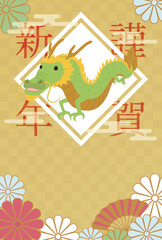 年賀状 横 辰年 ハガキ 和風 和モダン 2024年