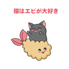 kitten and shrimp in batter. Translation of the text at the top of the illustration - the cat loves shrimp.