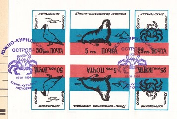 South Kuril Islands. Marine fauna inhabiting the seas and oceans. Posmark communication center, stamp Russia 1994