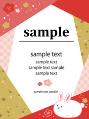 卯　うさぎ　ウサギ　お正月フレーム　POP　年賀