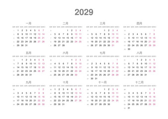 Kalender 2029, chinesisch, Querformat