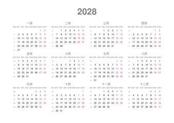 Kalender 2028, chinesisch, Querformat