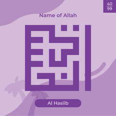 Arabic calligraphy gold in islamic background one of 99 names of allah arabic asmaul husna Al Hasiib