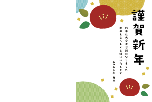 レトロかわいい年賀状素材　フォトフレーム　写真スペース　2023　白背景　横　謹賀新年　左半分が写真スペースになっています。pngは透過されています。