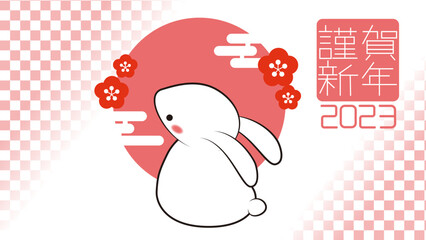 年賀状イラスト