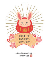 うさぎだるまの2023年年賀状・白背景