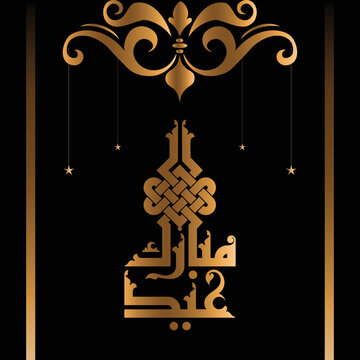 Nice vector Kufi design for the greeting phrase that can be translated into "Blessed Eid". 