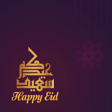 A vector Kufi design for the greeting phrase that can be translated into "Happy Eid" and can be used in a greeting design.