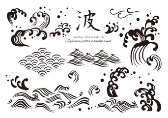 手書きの波の素材セット