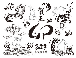 手書きの波とウサギの年賀状素材セット