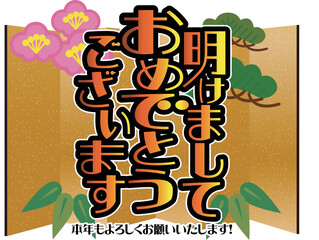 イラストタイポグラフィ　明けおめ02