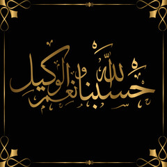 Islamic arabic  calligraphy Islamic greeting  