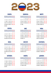 Calendar of 2023 in Russian. The days of the week are at the top, week start Monday. Vector illustration