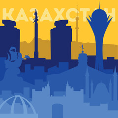 Vector image, silhouettes of cities of Kazakhstan, a holiday card for the Independence Day of Kazakhstan