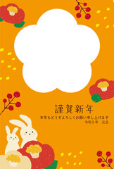 2023年　フォト年賀状テンプレート　卯年　写真