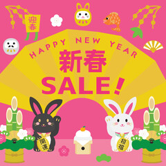 卯年のお正月セールの背景イラスト