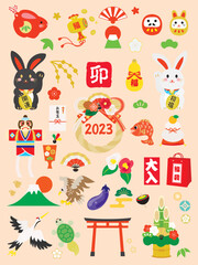 卯年のお正月のイラストセット