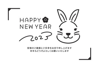 2023年卯年年賀状　シンプル手書き線画　横　黒モノクロ　挨拶文あり（皆様のご健康とご多幸をお祈り申し上げます）